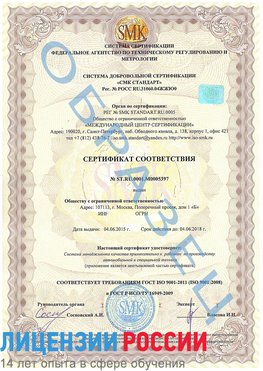 Образец сертификата соответствия Лермонтов Сертификат ISO/TS 16949